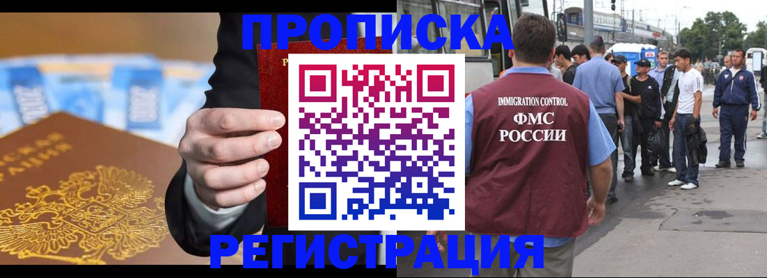 прописка регистрация в Волосово