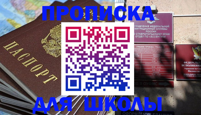 прописка 2025 в Волосово