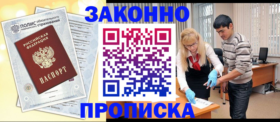 прописка иностранных граждан в Волосово